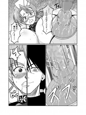 [サンサンLAB (オガクズ)] 淫乳メイド 詩織_101