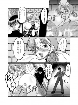 [サンサンLAB (オガクズ)] 淫乳メイド 詩織_040