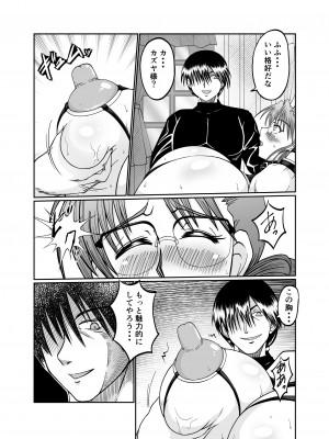 [サンサンLAB (オガクズ)] 淫乳メイド 詩織_021