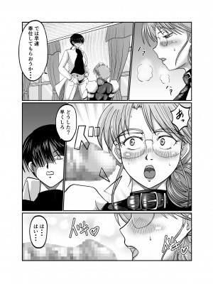 [サンサンLAB (オガクズ)] 淫乳メイド 詩織_066