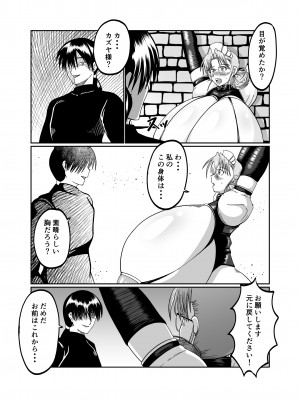 [サンサンLAB (オガクズ)] 淫乳メイド 詩織_028