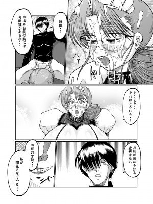 [サンサンLAB (オガクズ)] 淫乳メイド 詩織_073