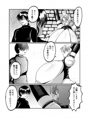 [サンサンLAB (オガクズ)] 淫乳メイド 詩織_082