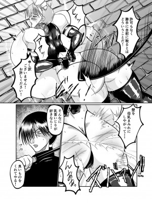 [サンサンLAB (オガクズ)] 淫乳メイド 詩織_095