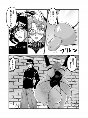 [サンサンLAB (オガクズ)] 淫乳メイド 詩織_083