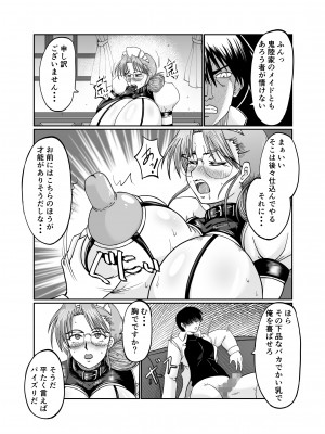 [サンサンLAB (オガクズ)] 淫乳メイド 詩織_069