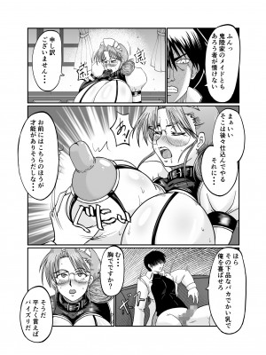 [サンサンLAB (オガクズ)] 淫乳メイド 詩織_015