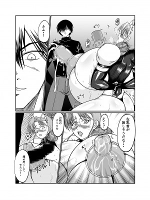 [サンサンLAB (オガクズ)] 淫乳メイド 詩織_100