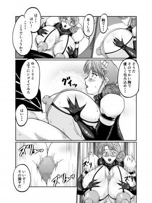 [サンサンLAB (オガクズ)] 淫乳メイド 詩織_070