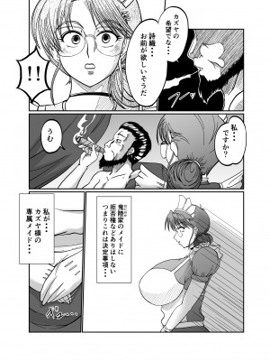 [サンサンLAB (オガクズ)] 淫乳メイド 詩織_061