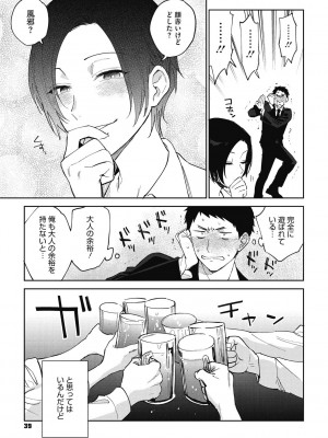 [井雲くす] 村又さんの秘密 [DL版]_039