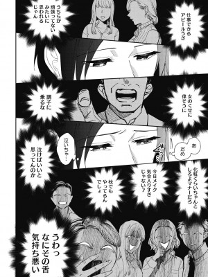 [井雲くす] 村又さんの秘密 [DL版]_068