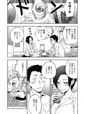 [井雲くす] 村又さんの秘密 [DL版]_010