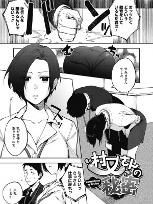 [井雲くす] 村又さんの秘密 [DL版]_007