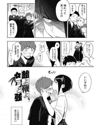 [井雲くす] 村又さんの秘密 [DL版]_168