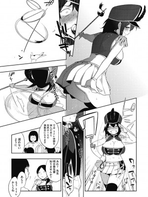 [井雲くす] 村又さんの秘密 [DL版]_201