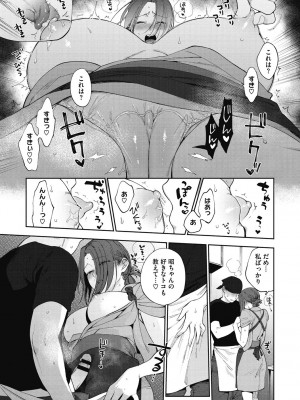 [井雲くす] 村又さんの秘密 [DL版]_101