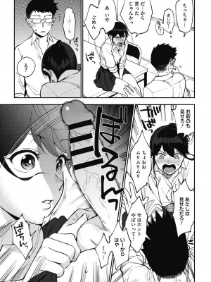 [井雲くす] 村又さんの秘密 [DL版]_121