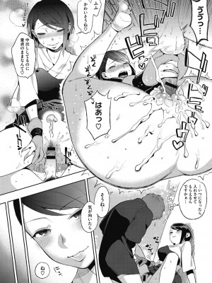 [井雲くす] 村又さんの秘密 [DL版]_170