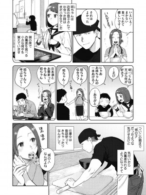 [井雲くす] 村又さんの秘密 [DL版]_094