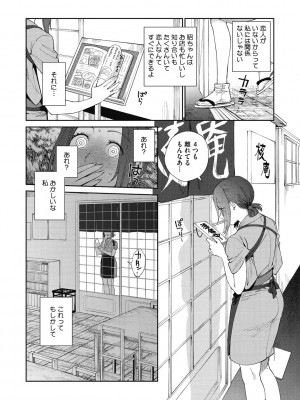 [井雲くす] 村又さんの秘密 [DL版]_096