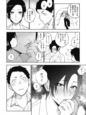 [井雲くす] 村又さんの秘密 [DL版]_066