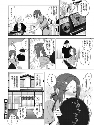 [井雲くす] 村又さんの秘密 [DL版]_116