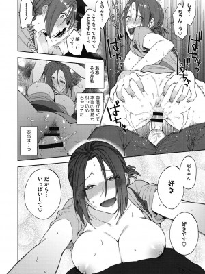 [井雲くす] 村又さんの秘密 [DL版]_112