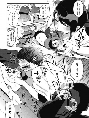 [井雲くす] 村又さんの秘密 [DL版]_176