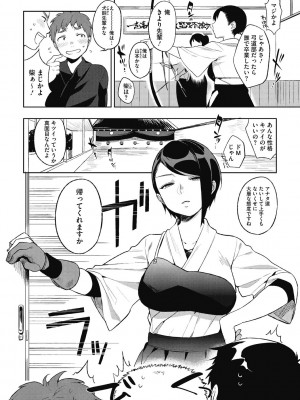 [井雲くす] 村又さんの秘密 [DL版]_167