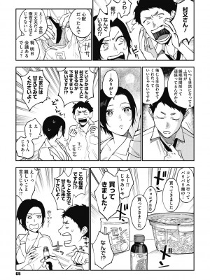 [井雲くす] 村又さんの秘密 [DL版]_065