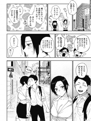 [井雲くす] 村又さんの秘密 [DL版]_090