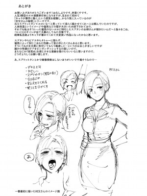 [井雲くす] 村又さんの秘密 [DL版]_217