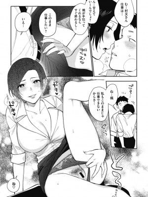 [井雲くす] 村又さんの秘密 [DL版]_073