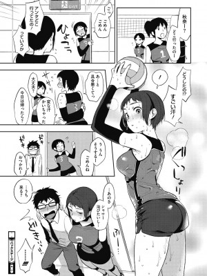 [井雲くす] 村又さんの秘密 [DL版]_166