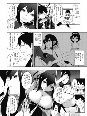 [井雲くす] 村又さんの秘密 [DL版]_194