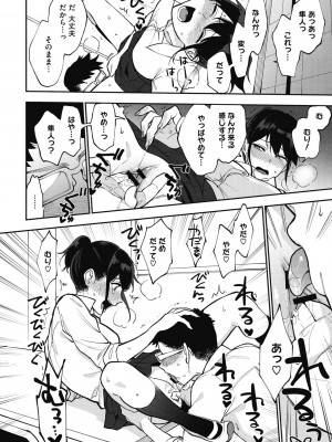 [井雲くす] 村又さんの秘密 [DL版]_126