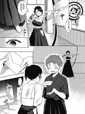 [井雲くす] 村又さんの秘密 [DL版]_171