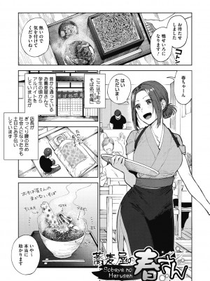 [井雲くす] 村又さんの秘密 [DL版]_093