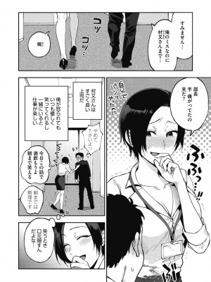 [井雲くす] 村又さんの秘密 [DL版]_008