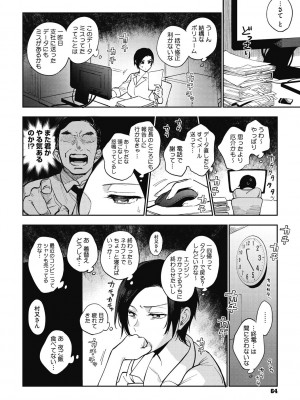 [井雲くす] 村又さんの秘密 [DL版]_064