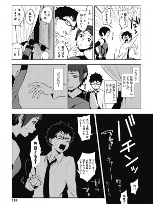 [井雲くす] 村又さんの秘密 [DL版]_145