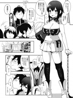 [井雲くす] 村又さんの秘密 [DL版]_192