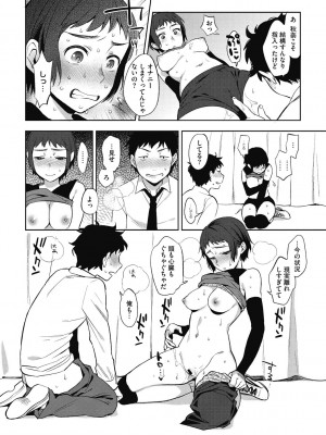 [井雲くす] 村又さんの秘密 [DL版]_158