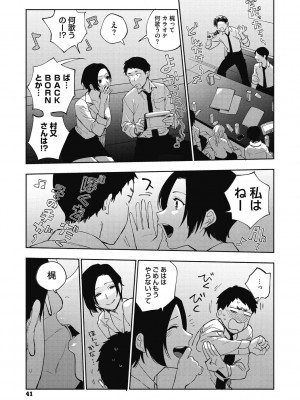 [井雲くす] 村又さんの秘密 [DL版]_041