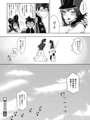 [井雲くす] 村又さんの秘密 [DL版]_216