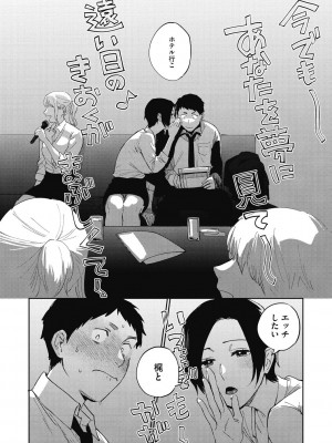 [井雲くす] 村又さんの秘密 [DL版]_042