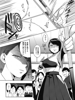 [井雲くす] 村又さんの秘密 [DL版]_172