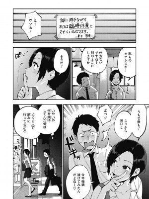 [井雲くす] 村又さんの秘密 [DL版]_009