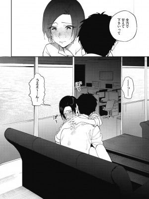 [井雲くす] 村又さんの秘密 [DL版]_070